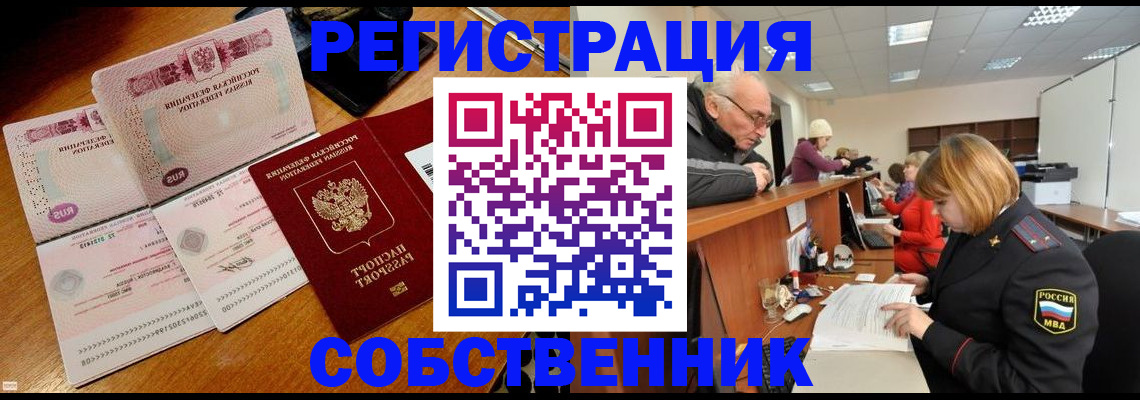 прописка иностранных граждан в Талдоме