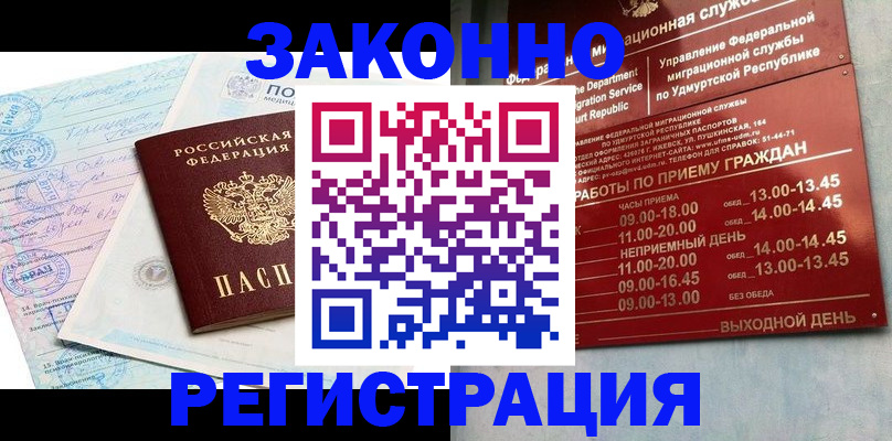 прописка для школы в Талдоме