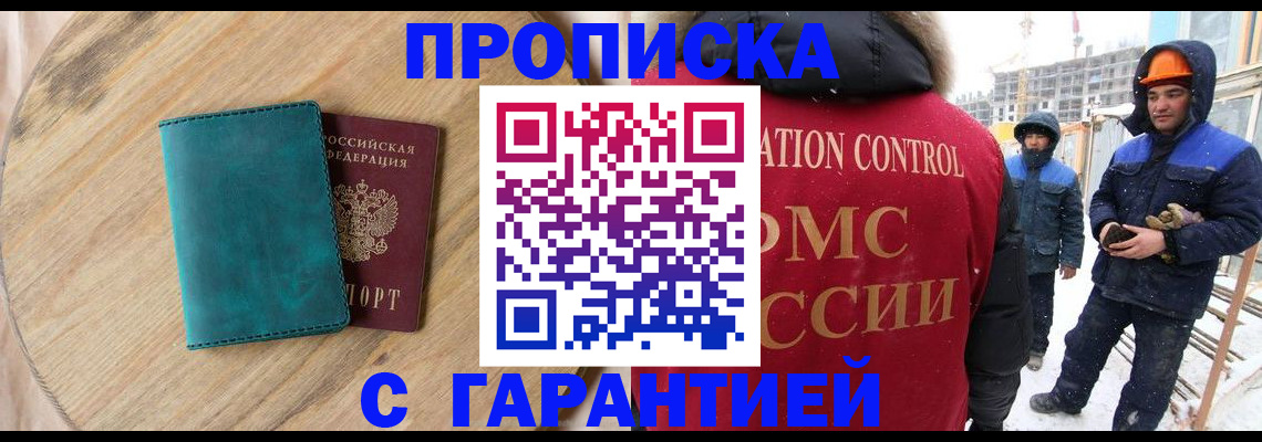 временная регистрация недорого в Талдоме
