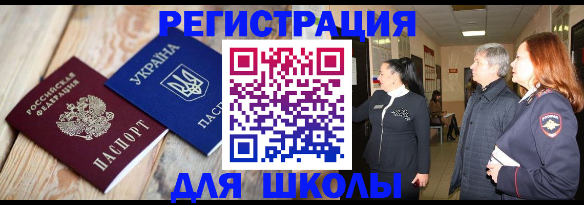 регистрация в Талдоме