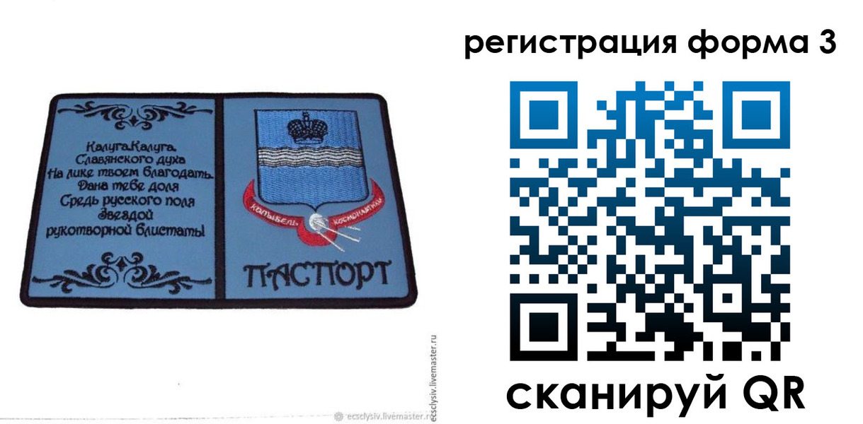 прописка для кредита в Талдоме