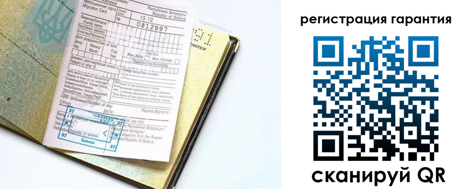 временная регистрация для всех в Талдоме