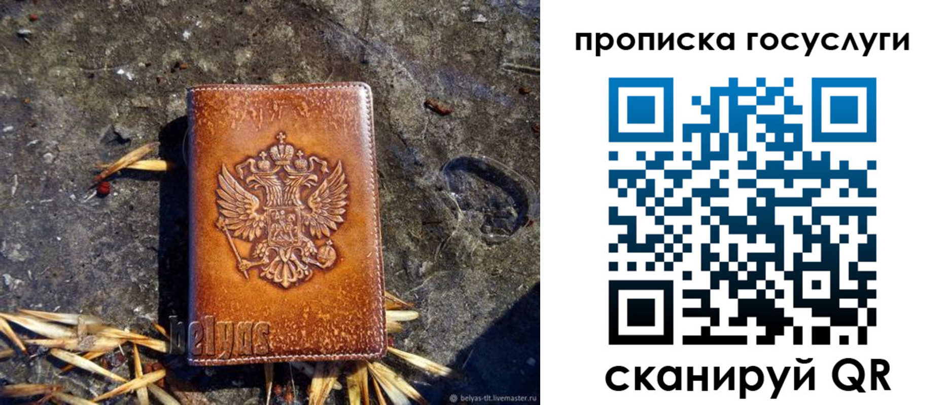 временная регистрация для всех в Талдоме