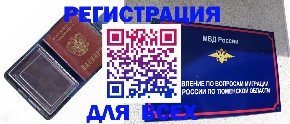 прописка гарантия в Талдоме
