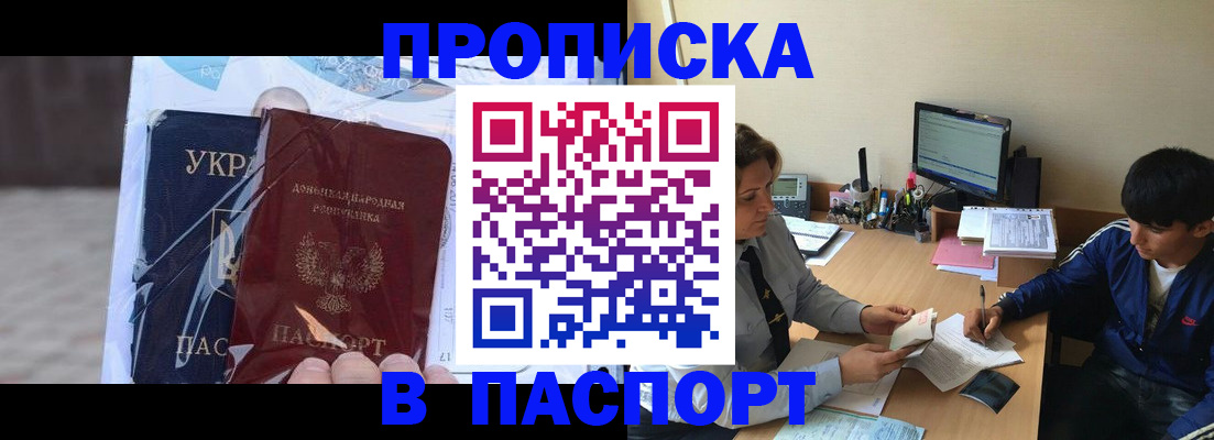 прописка ребенка в Талдоме