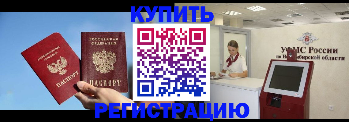 временная регистрация купить в Талдоме