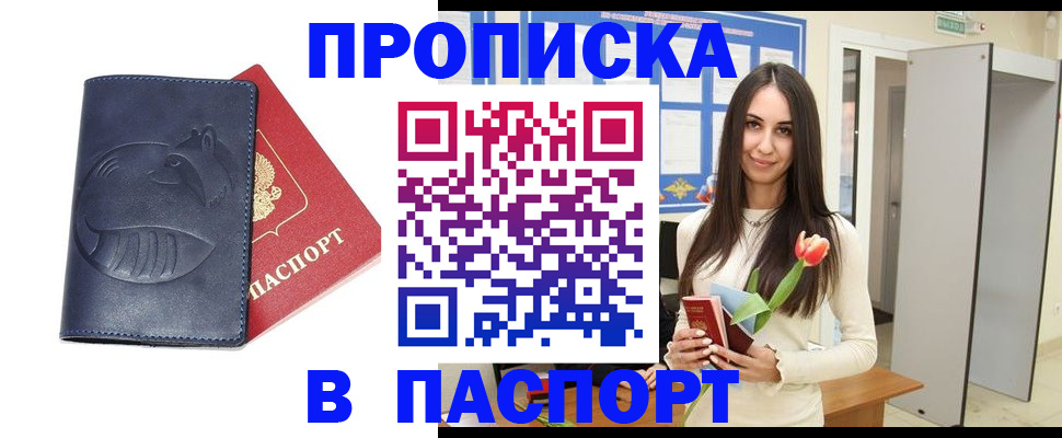 регистрация в Талдоме