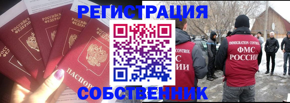 временная регистрация в квартире в Талдоме